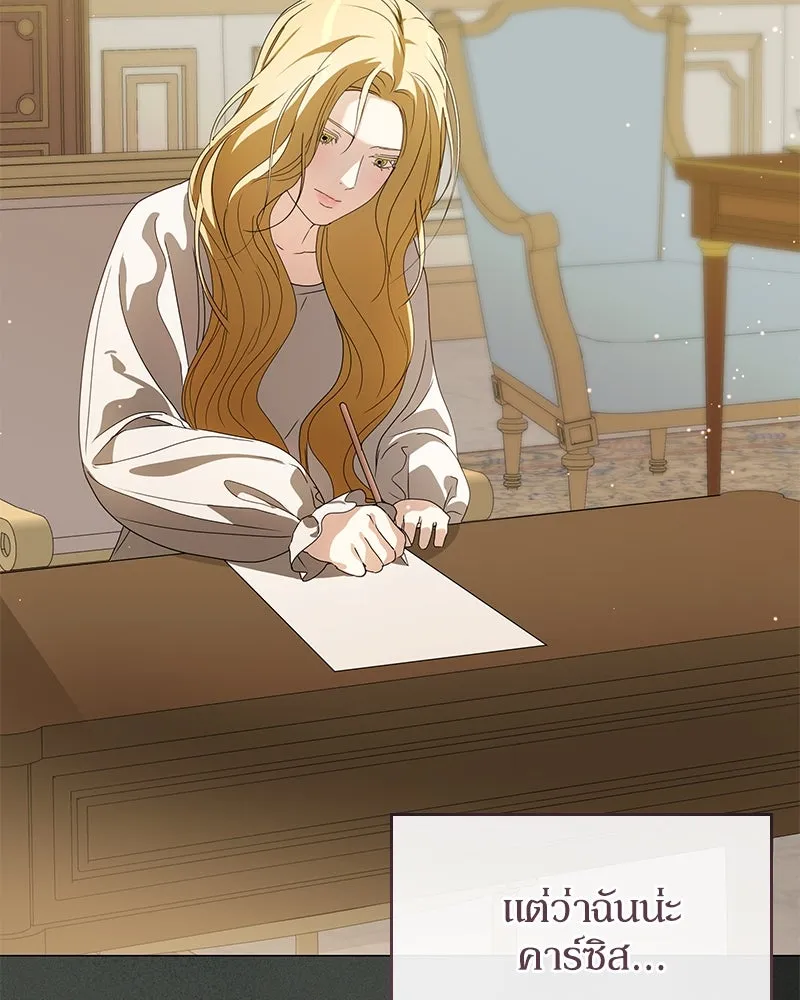 กำราบรักร้ายนายจอมพยศ ตอนที่ 34 รูปที่ 76