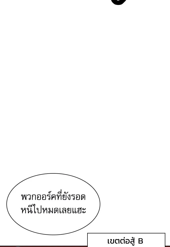 ดรูอิดแห่งสถานีโซล ตอนที่ 169 รูปที่ 107