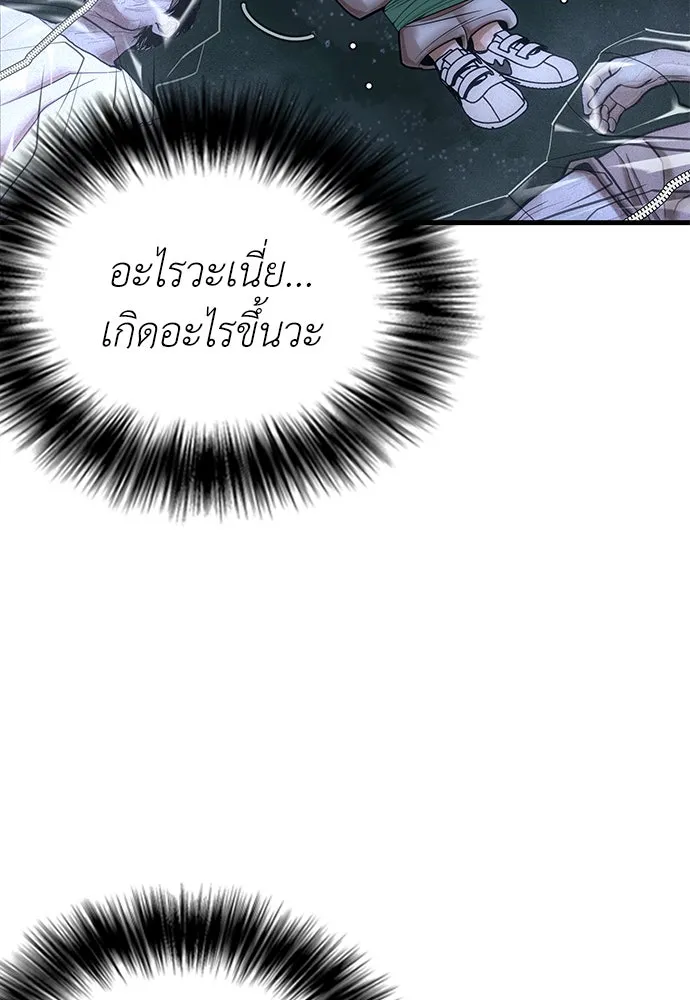 สุภาพบุรุษสูทดำ ตอนที่ 1 รูปที่ 136