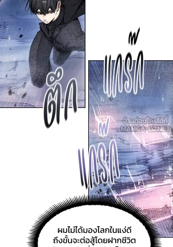 ศึกชิงบัลลังก์เทพเจ้ ตอนที่ 192 รูปที่ 76