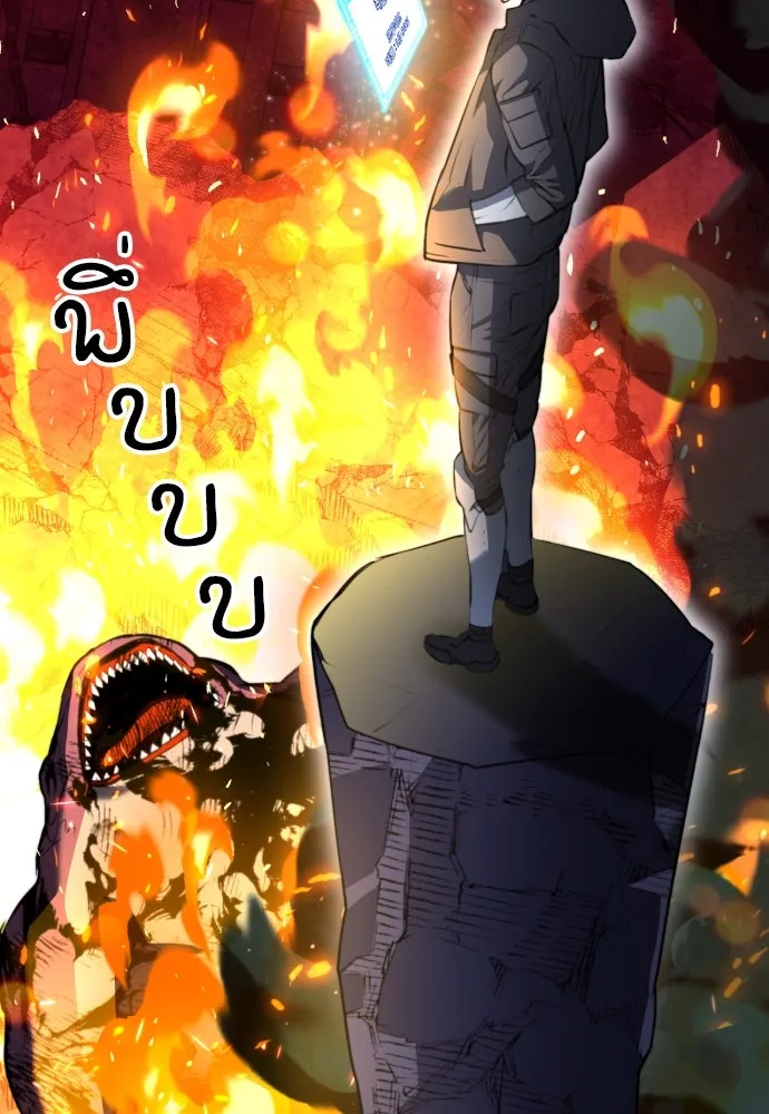 ดรูอิดแห่งสถานีโซล ตอนที่ 175 รูปที่ 71