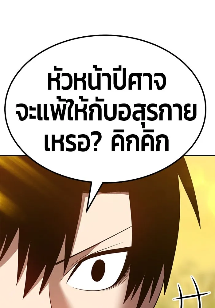 +99 ท่อนไม้พร้อมบวก ตอนที่ 38 รูปที่ 169