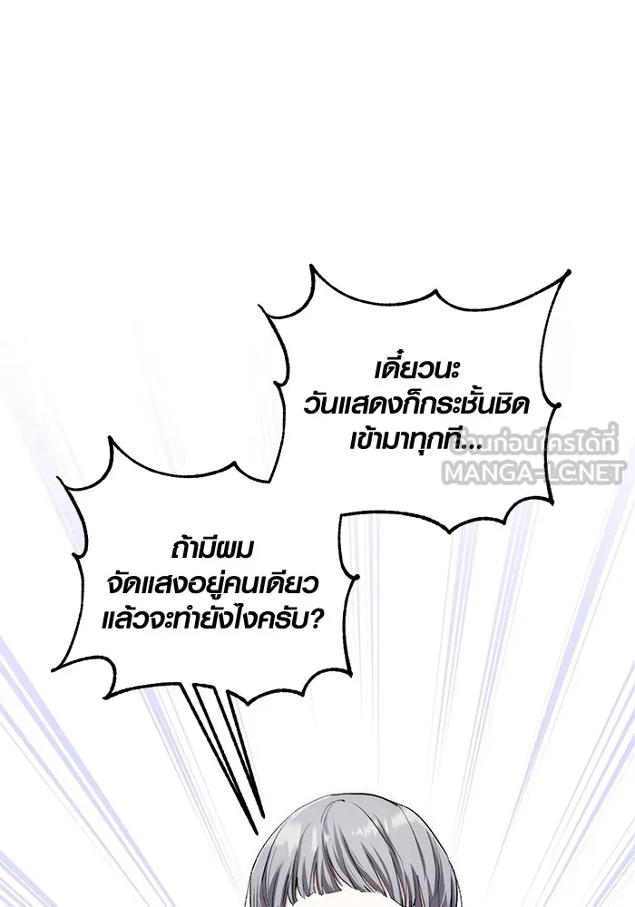 ออร่าดาราอัจฉริยะ ตอนที่ 11 รูปที่ 21