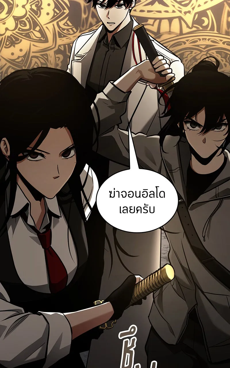 Omniscient Reader อ่านชะตาวันสิ้นโลก ตอนที่ 28 การสังเวยผู้แข็งแกร่งที่สุด (4 รูปที่ 73