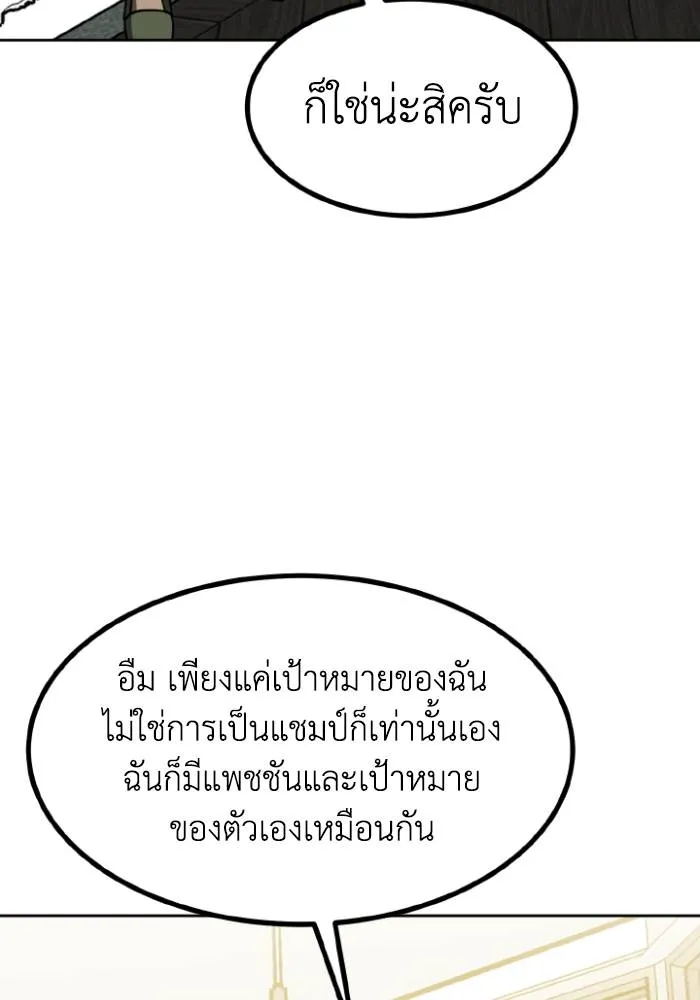 ราชาแห่งอ็อกทากอน ตอนที่ 118 รูปที่ 89