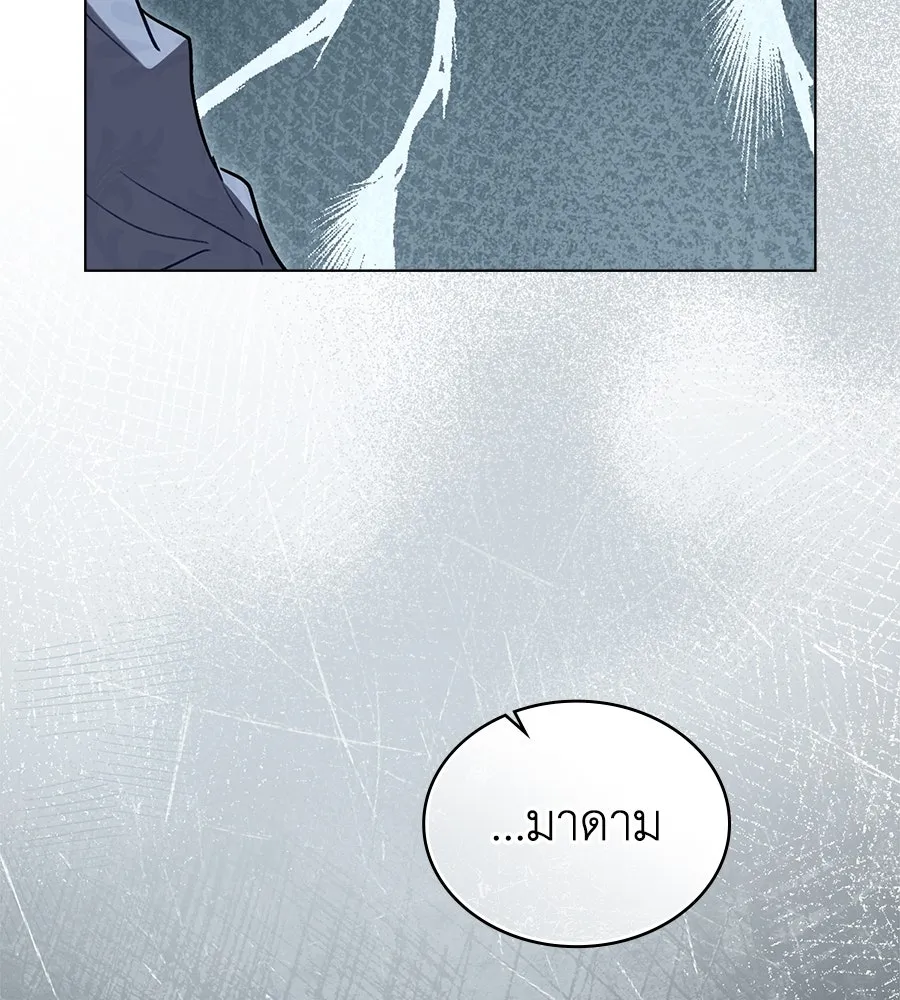 เล่ห์รักชนชั้นสูง ตอนที่ 6 รูปที่ 110