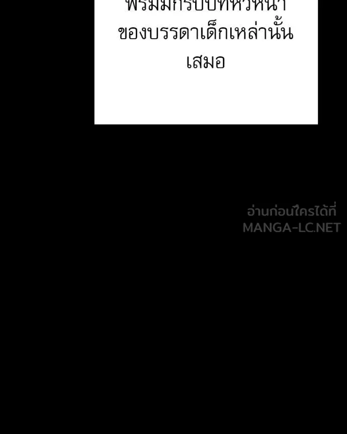 อัศวินดำล่าท้าเวลา ตอนที่ 120 รูปที่ 105