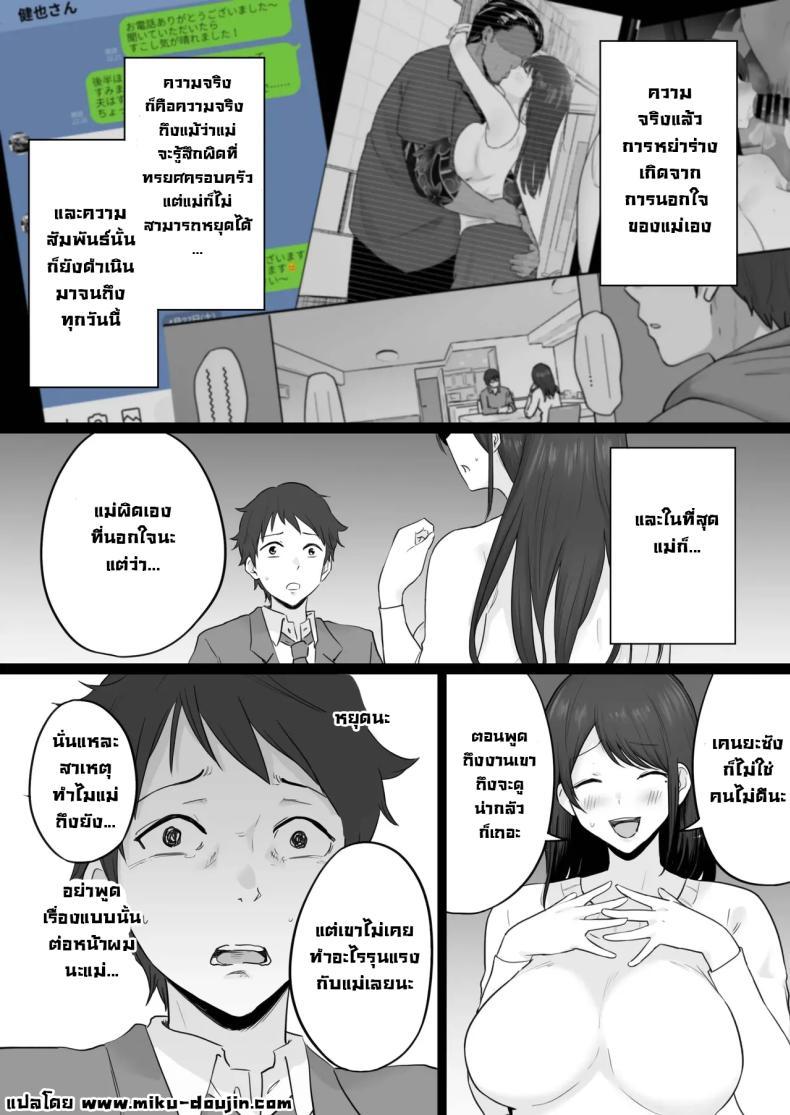 Doujin-Lc- อ่าน โดจิน มังฮวา เกาหลี ญี่ปุ่น จีน แปลไทย ข้อความแชทของคุณแม่ [Watson-dou] Houkai Kazoku -Hahaoya ga Yakuza to no Sex ni Hamatta Hanashi ตอนที่ 1 2 3 4 5 6 7 8 9 10 11 12 13 14 ฟรี ไม่มีโฆษณา อ่าน โดจิน Manhwa เกาหลี ญี่ปุ่น จีน เรามีครบ คัดมาให้เน้นๆ โดจิน 18+ รับประกันความฟินโดย  Doujin Lc