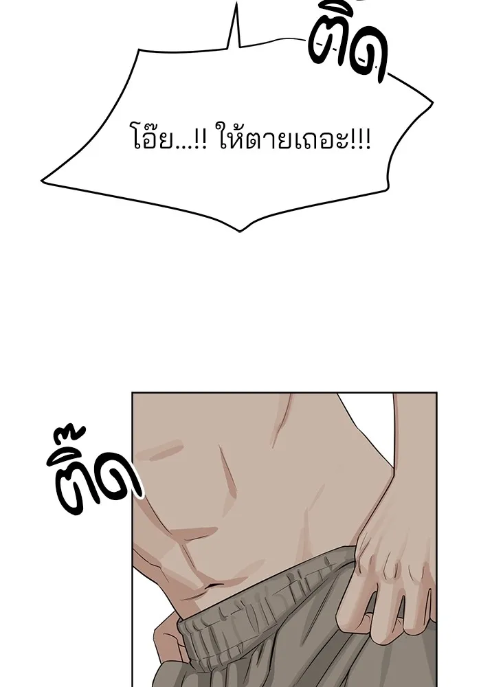 ความรักของอิซอบ ตอนที่ 1 รูปที่ 145