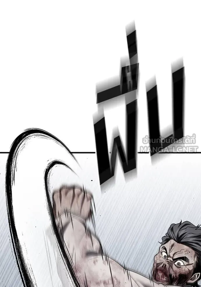 สนิมเชือดเลือดสาด ตอนที่ 39 รูปที่ 87