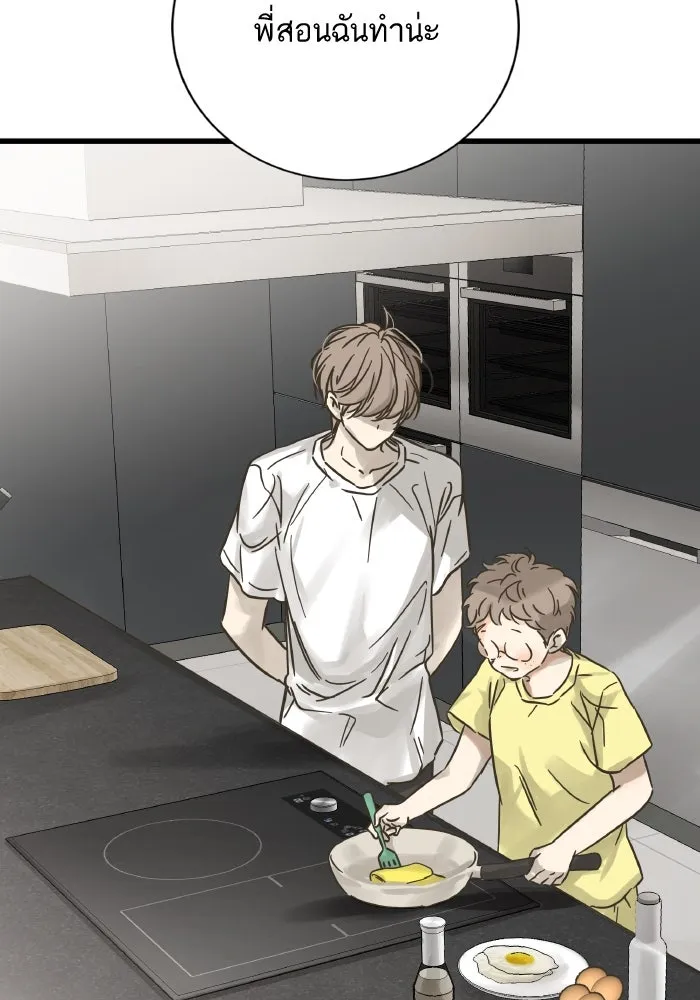 ฉันมันร้าย หรือเพราะโลกไม่น่ารัก ตอนที่ 205 (ตอนจบ) รูปที่ 17