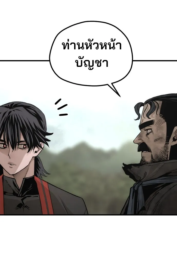 เส้นทางสู่เทพมาร ตอนที่ 115 รูปที่ 62