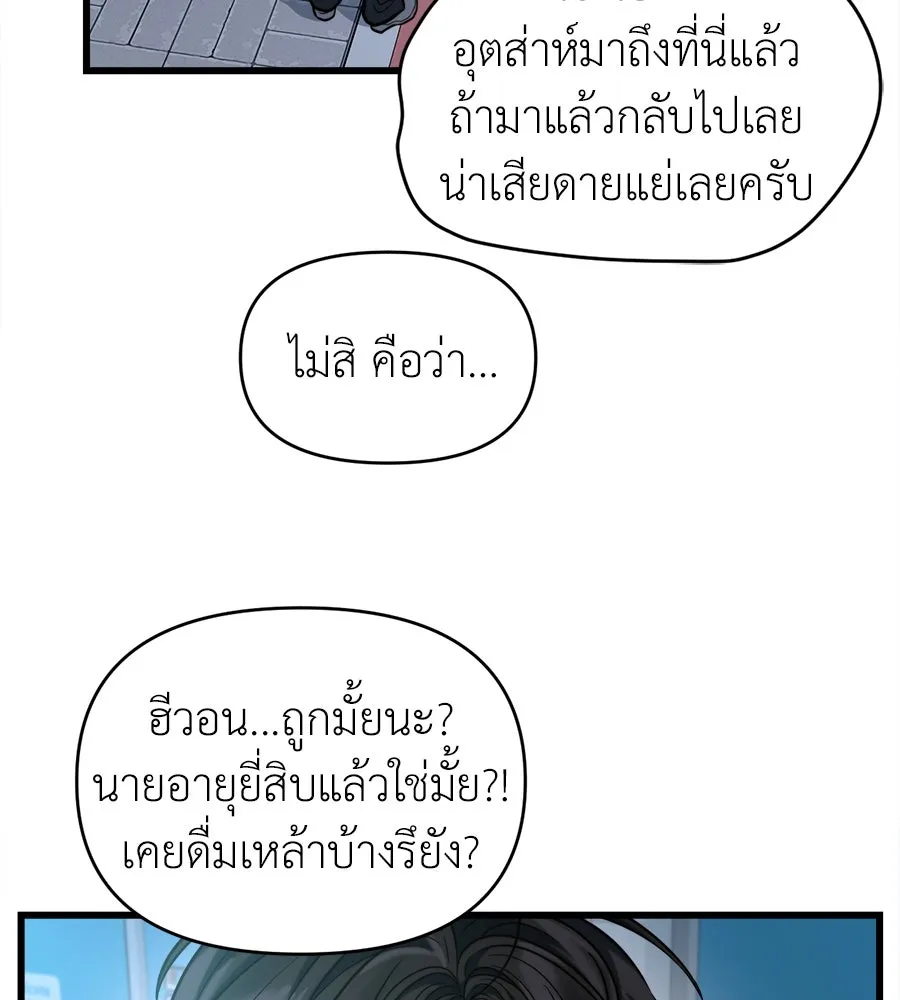 ปรารถนารักอันงดงาม ตอนที่ 20 รูปที่ 109