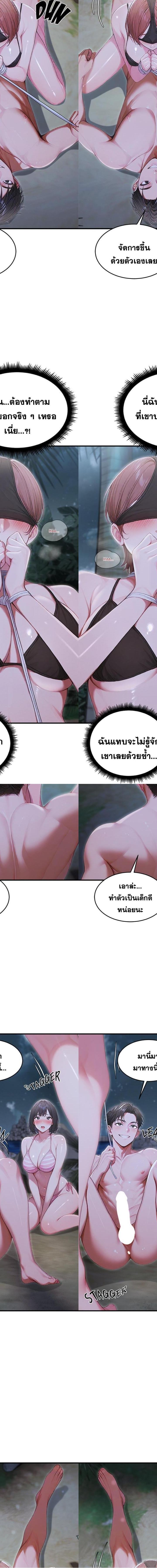 Master of the Spotlight ตอนที่ 19 16