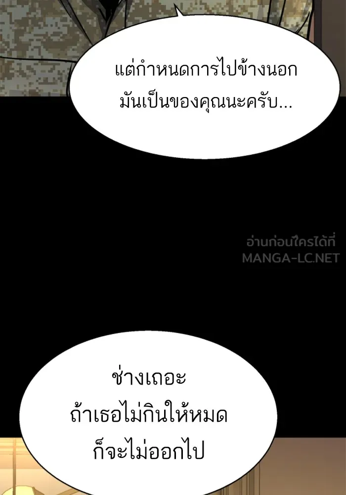 พี่ชายสายบอดี้การ์ด ตอนที่ 210 รูปที่ 30