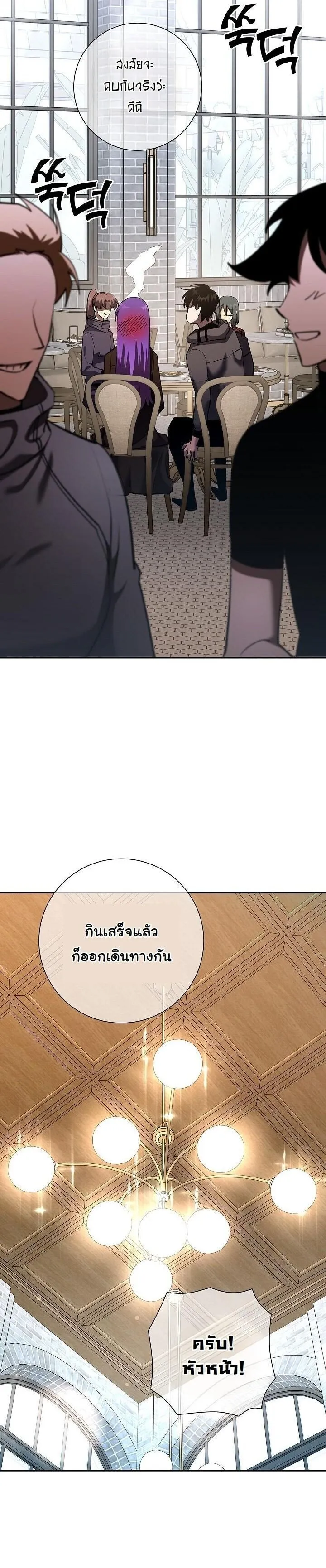 The Sword God from a Ruined World เทพดาบผ_รอดจากโลกท_ล_มสลาย ตอนที่ ตอนที่ 40 รูปที่ 51