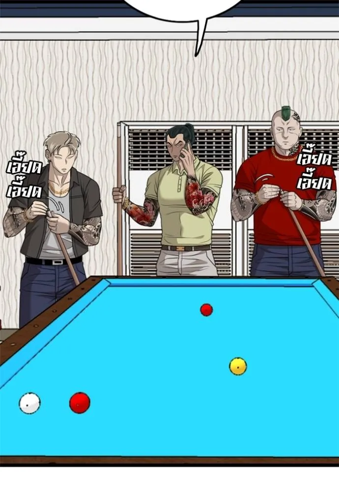 bad guy ตอนที่ 226 รูปที่ 100