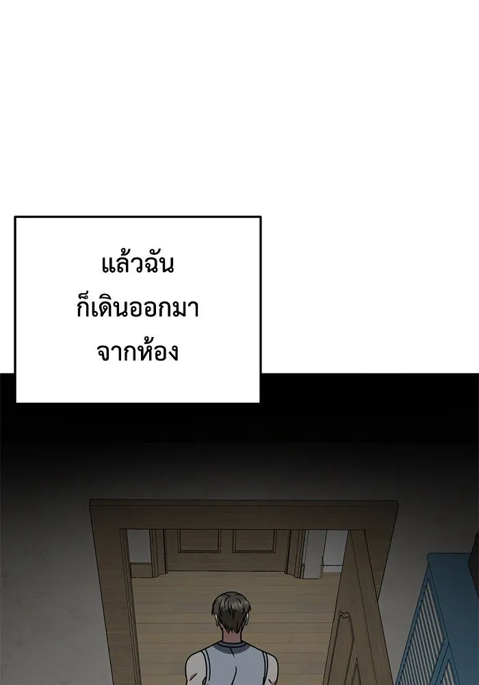 ช่วยเปลี่ยนฉันที ตอนที่ 216. ซีซัน 2 แบคซูยง 8 รูปที่ 157