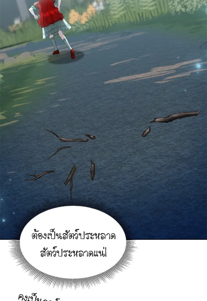 บุปผาลบคมดาบ ตอนที่ 7 รูปที่ 35