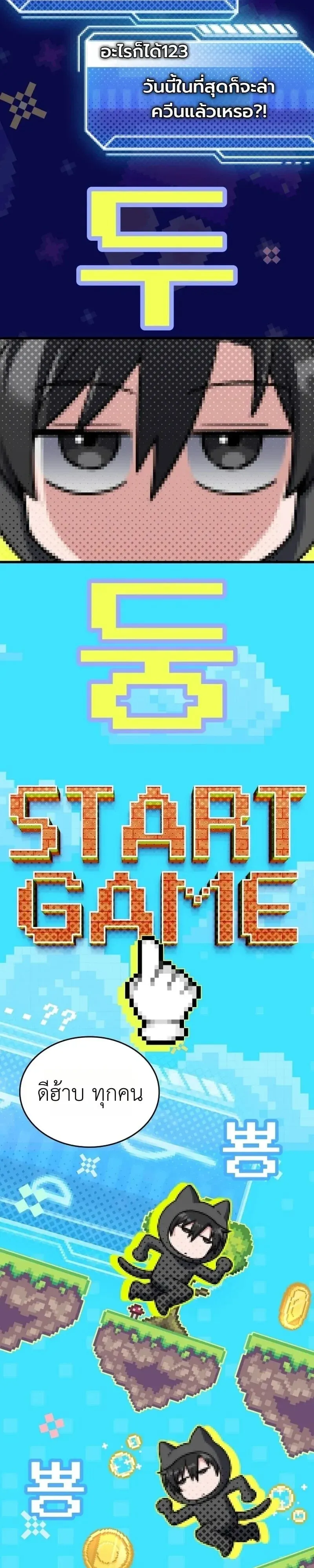 Swordmanship Veteran_s Game Stream เทพดาบข_นเซ_ยนมาเป_ดสตร_มโชว_ตบไก_ในเกมแฟนตาซ_ ตอนที่ ตอนที่ 25 รูปที่ 2