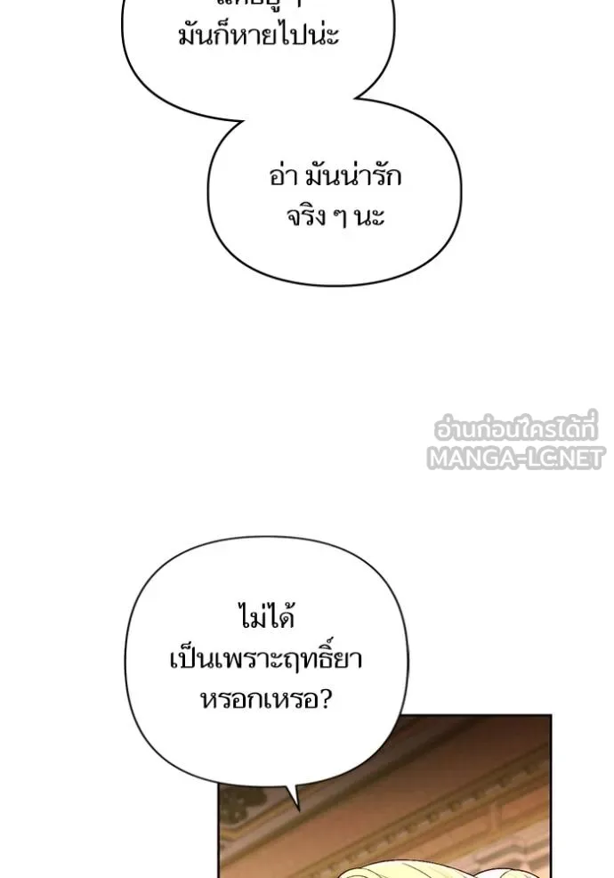 การแต่งงานครั้งใหม่ ตอนที่ 216 รูปที่ 58