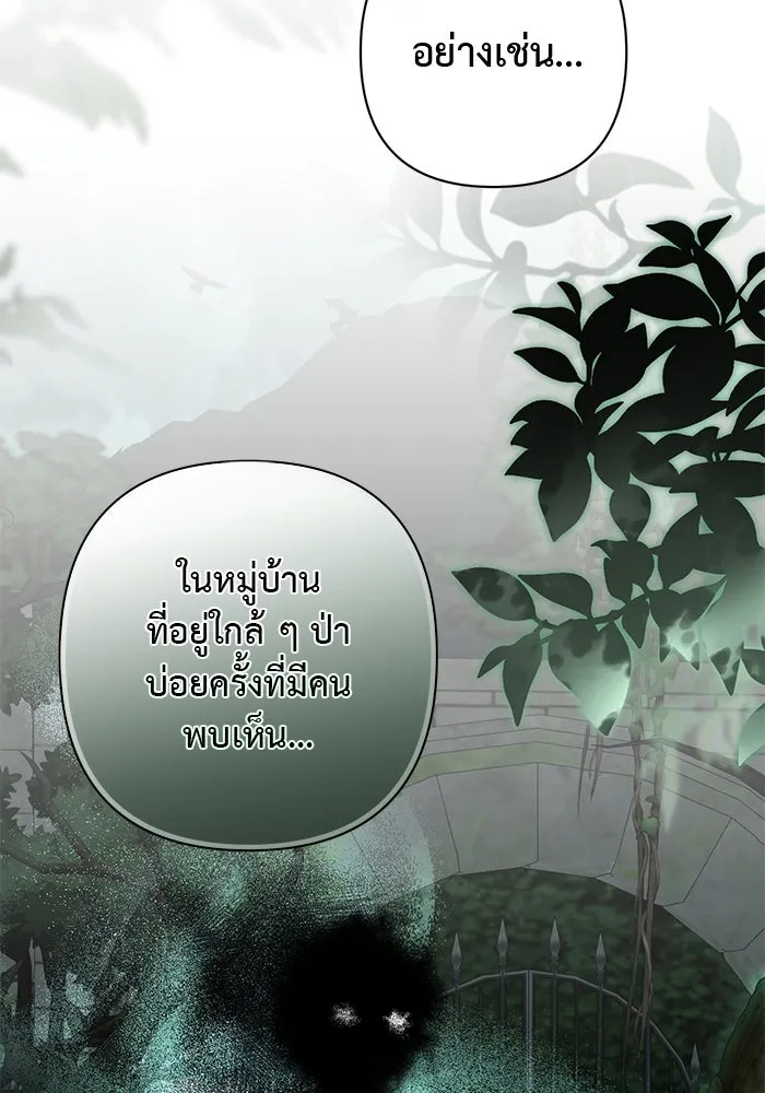เกมรักด่านสุดท้ายจับนายพระเอก ตอนที่ 22 รูปที่ 77