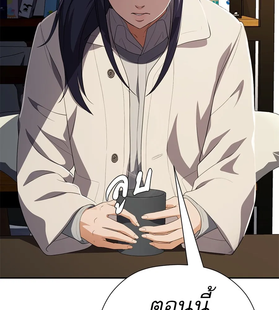 คอลเซ็นเตอร์เปลี่ยนชีวิต ตอนที่ 52 อัปเกรด รูปที่ 106