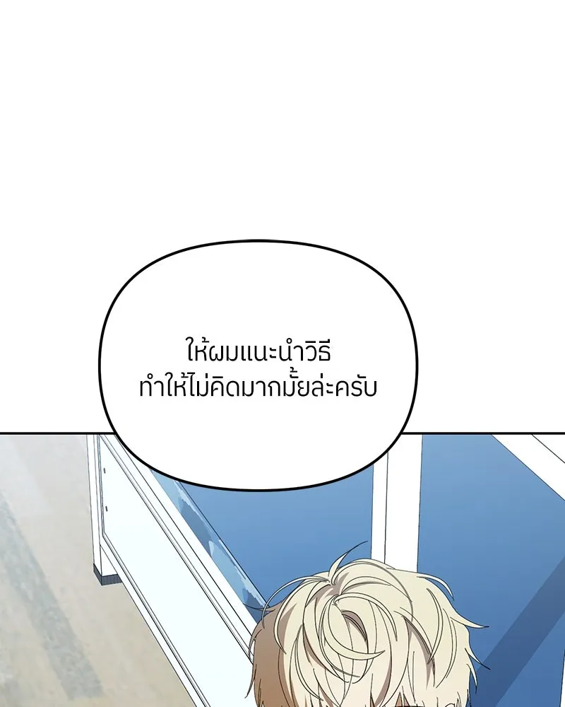 ย้อนเวลามาเป็นมักเน่ ตอนที่ 30 รูปที่ 80