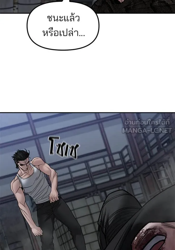 เลวฟาดเลว ตอนที่ 154 รูปที่ 77