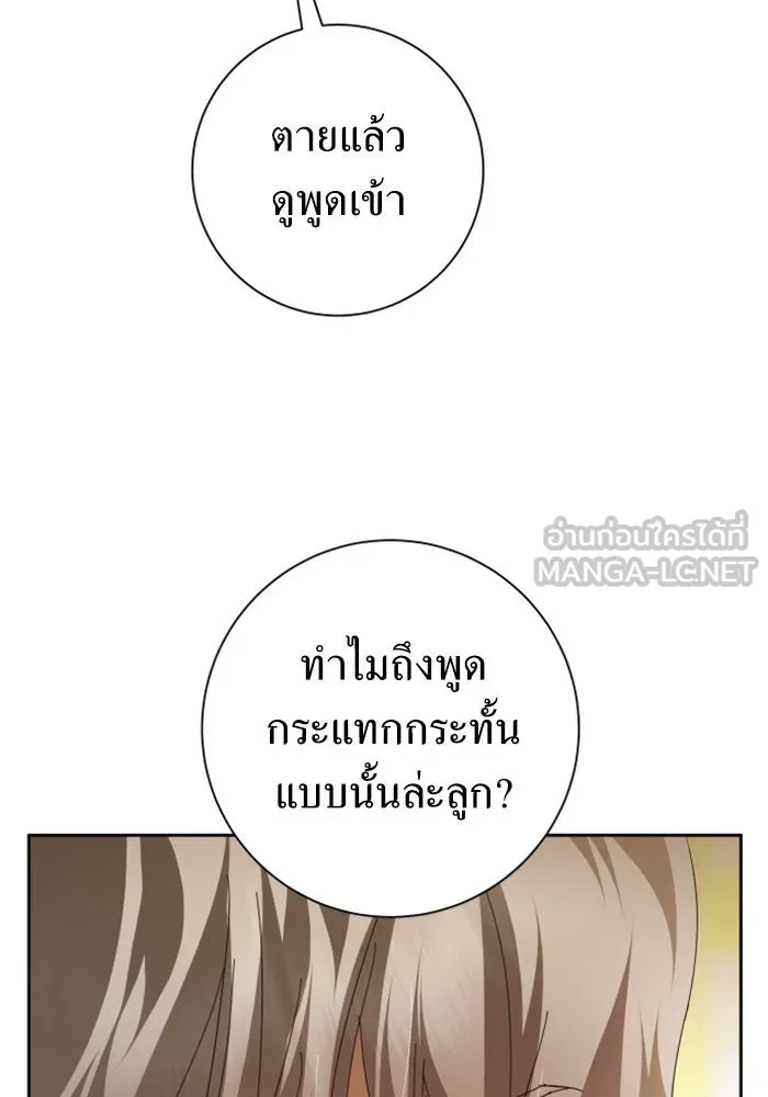 ชิงชีวิตพลิกลิขิตชะตา ตอนที่ 128. nostalgia nine(1) รูปที่ 33