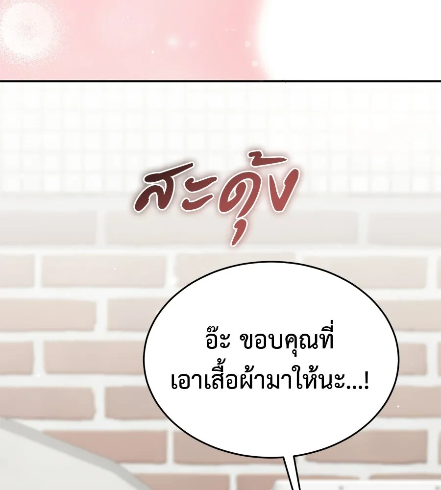 ผงาดรักนักกีฬาข้างบ้าน ตอนที่ 4 รูปที่ 22