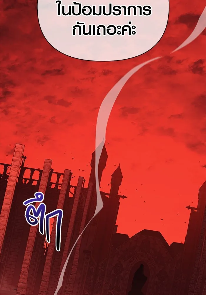 เอาชีวิตรอดในเกมฉบับคนเถื่อน ตอนที่ 24 รูปที่ 181