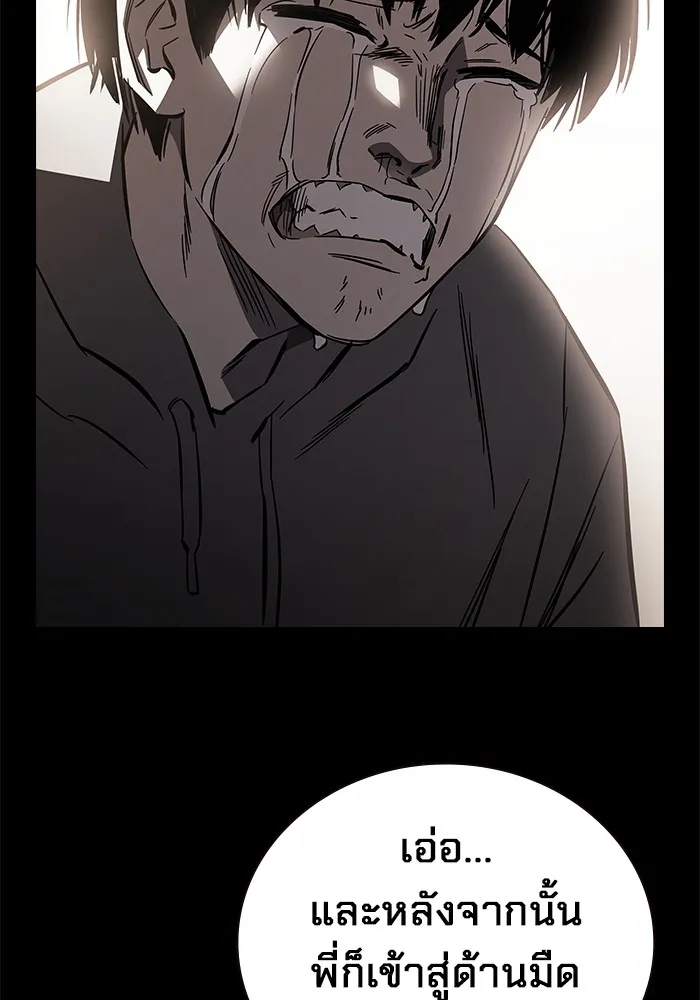 มหาสงครามคนแกร่ง ตอนที่ 1 อิมดาจุน รูปที่ 145
