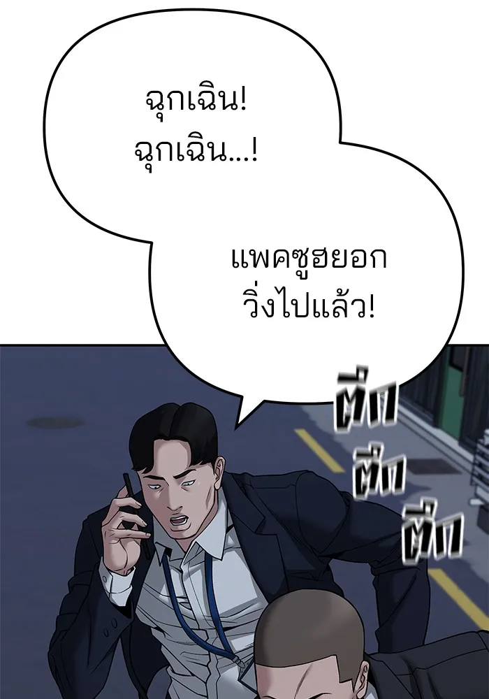 เลวฟาดเลว ตอนที่ 98 รูปที่ 137