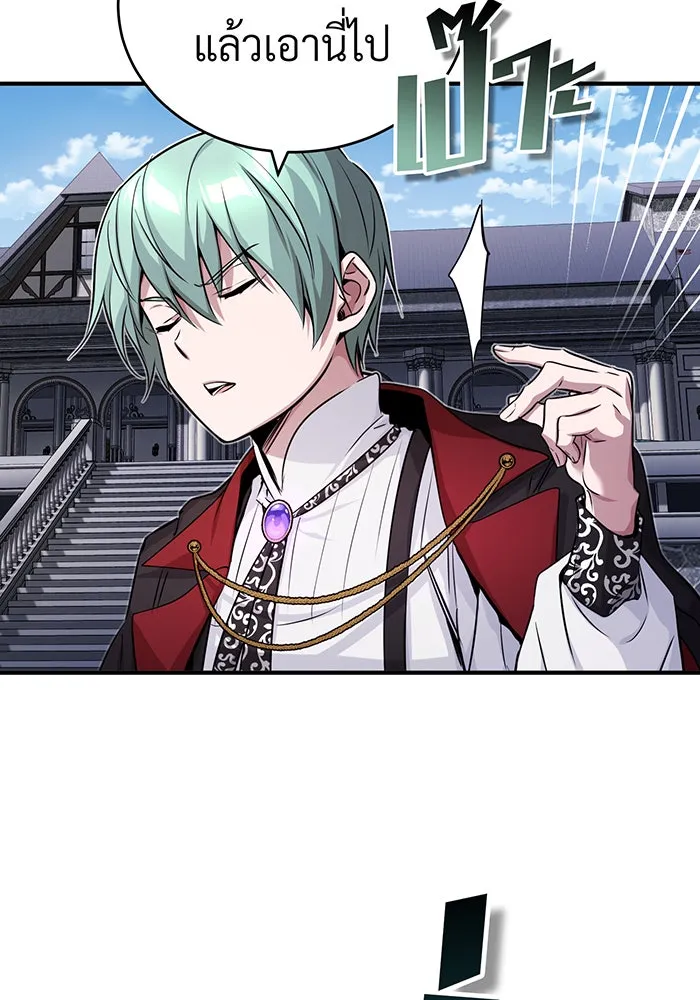 จอมเวทเกิดใหม่ในรอบ 66666 ปี ตอนที่ 79 รูปที่ 65