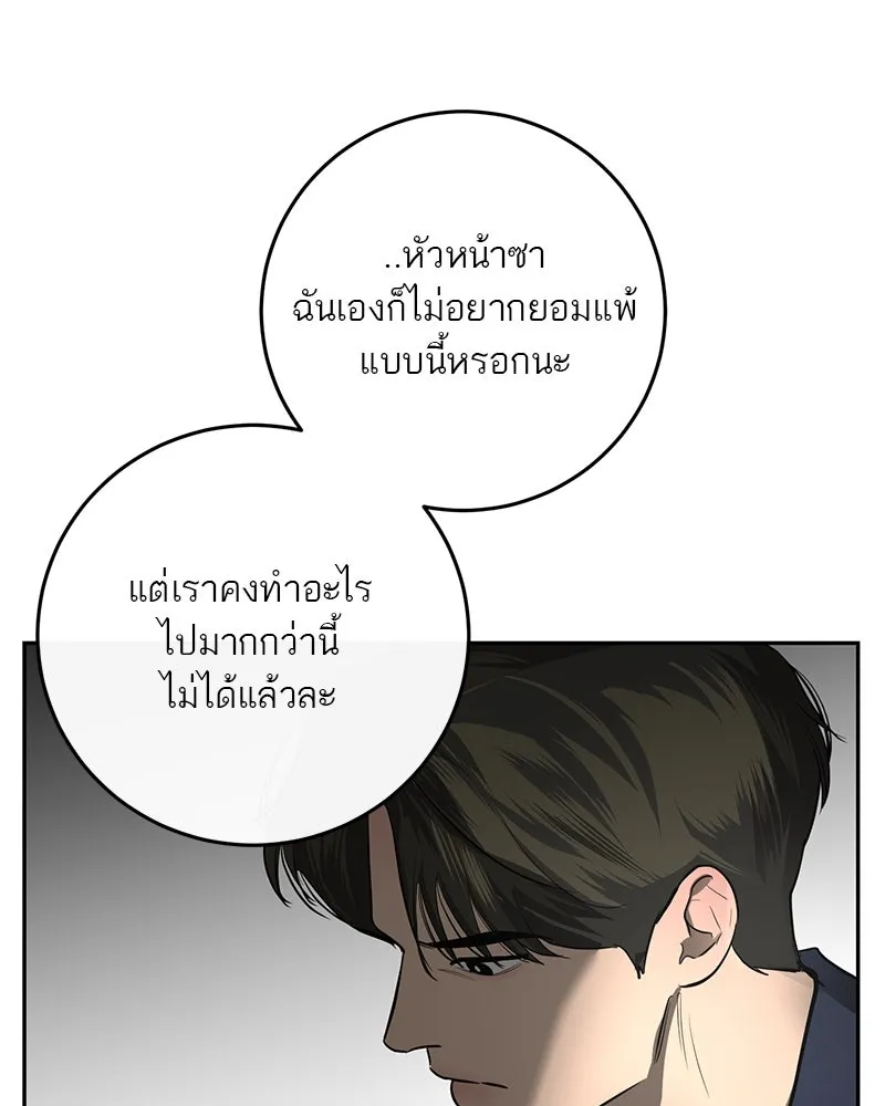 ตำนานเทพธิดาตกสวรรค์ ตอนที่ 5 รูปที่ 29