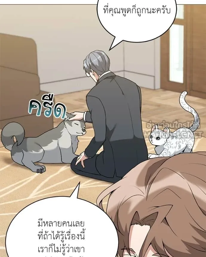 คนสวนโลกฮันเตอร์ ตอนที่ 94 รูปที่ 113