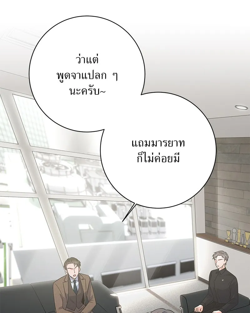 แด่ความเกลียดชัง ตอนที่ 40 รูปที่ 34