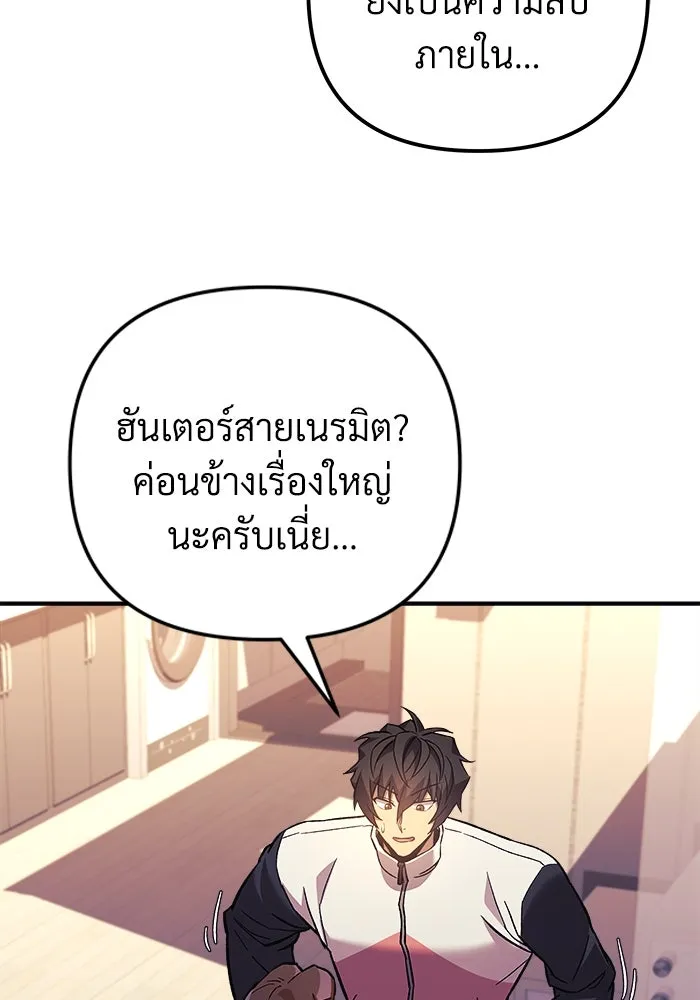 สัปดาห์นี้งดอัปตอนใหม่ ตอนที่ 76 รูปที่ 98