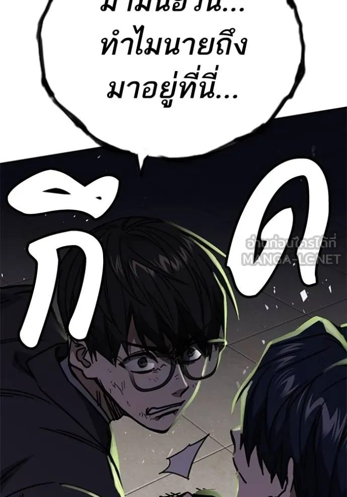 Study Group ตอนที่ 254 รูปที่ 24