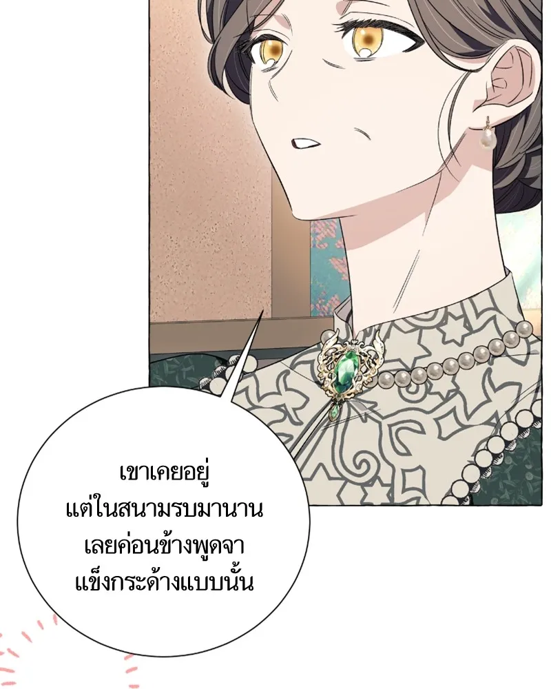 นึกว่าเป็นอิเซไคธรรมดา ตอนที่ 21 รูปที่ 47