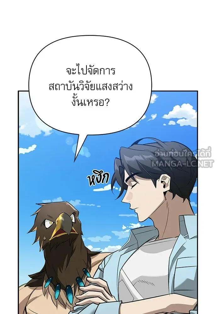 ชีวิตฮีลใจนายฮันเตอร์คลาส S ตอนที่ 19 รูปที่ 78