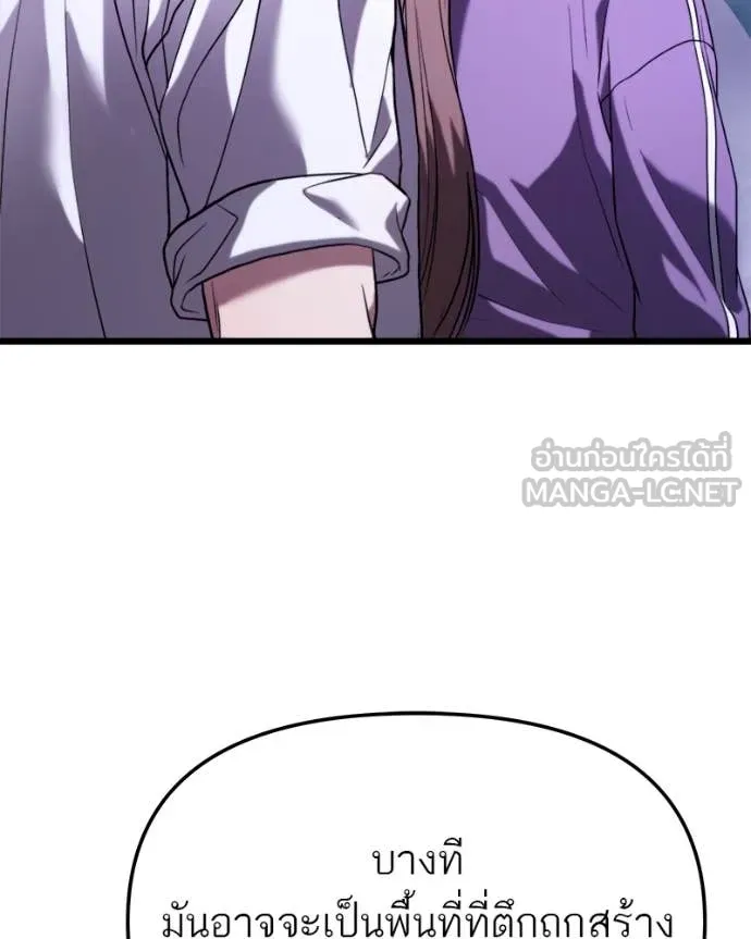 โทษที พื้นที่นี้ ตอนที่ 36 รูปที่ 134
