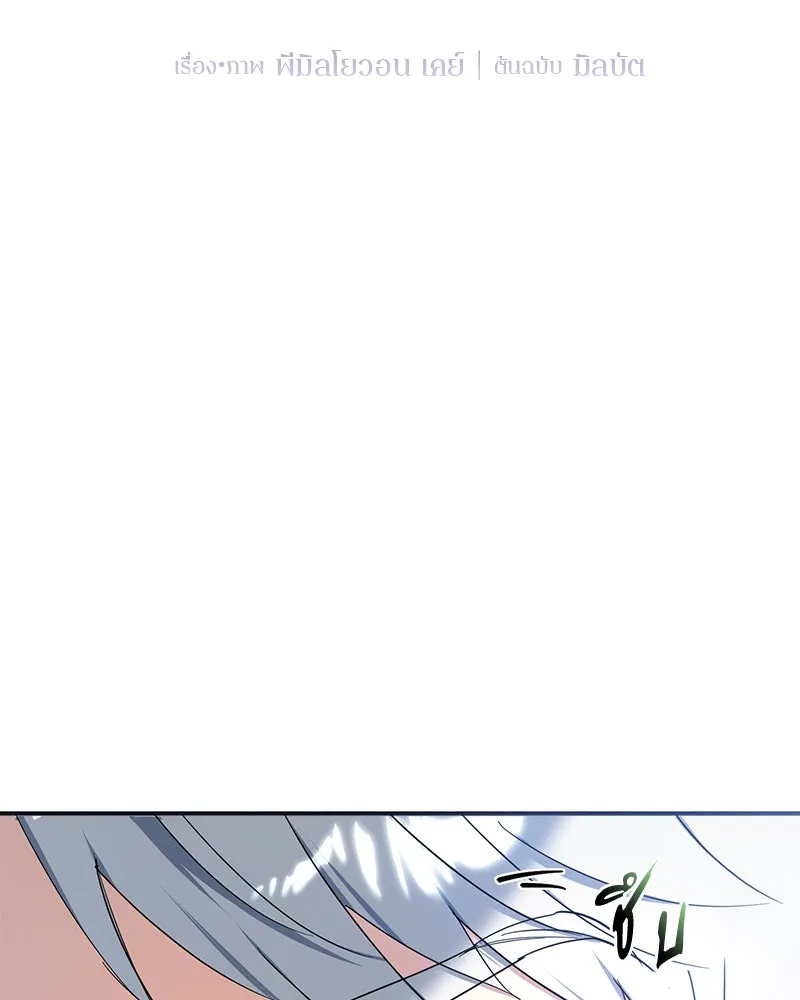 คนรักตายกลายเป็นทรราช ตอนที่ 17 รูปที่ 8