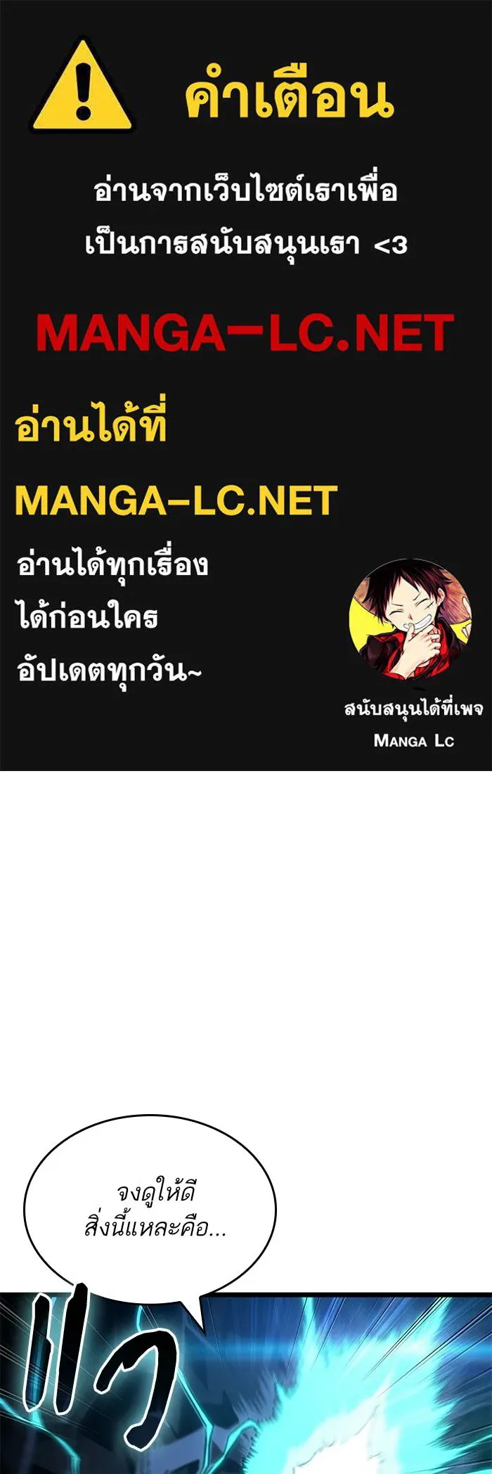 หลังวันสิ้นโลก ตอนที่ 212 รูปที่ 1