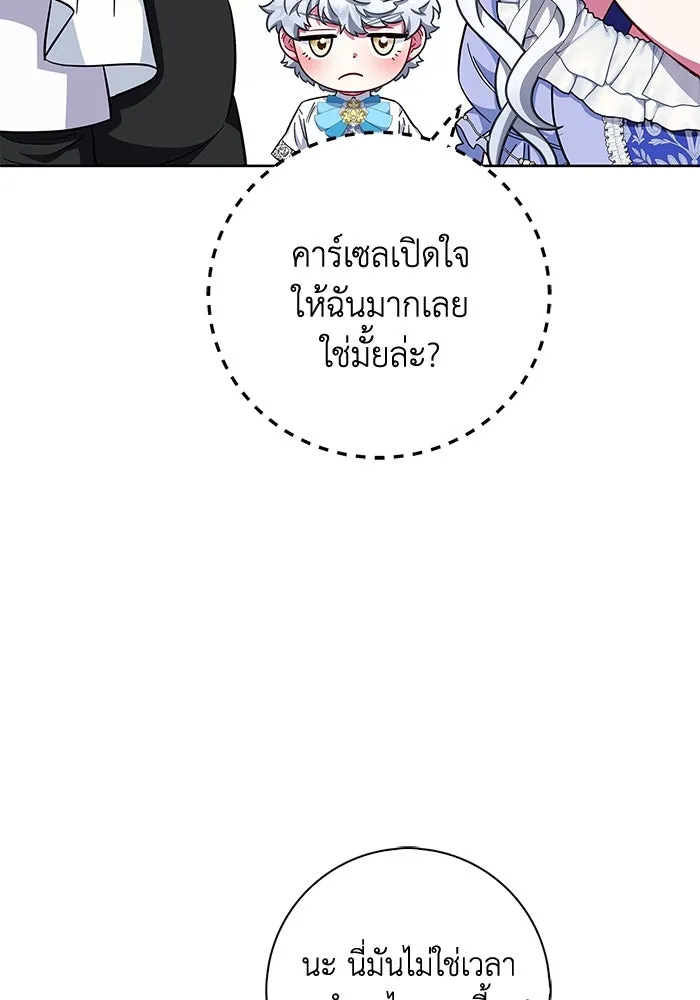 ฉันกลายเป็นแม่พระเอกนิยายจอมเสเพล ตอนที่ 19 รูปที่ 70