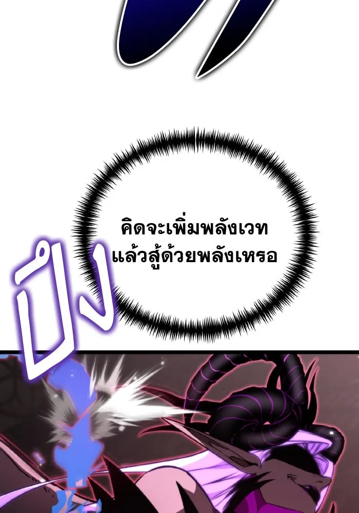 การแข่งขันของผู้เกิดใหม่ ตอนที่ 34 รูปที่ 38