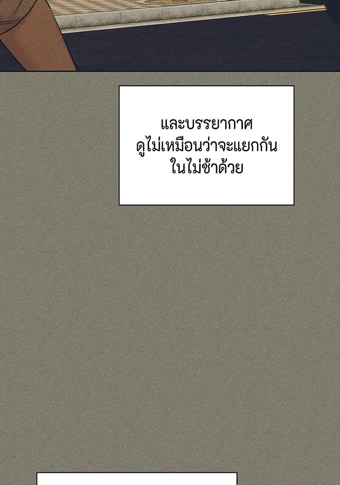 เพียงรุ่งอรุณ ตอนที่ 25 รูปที่ 65
