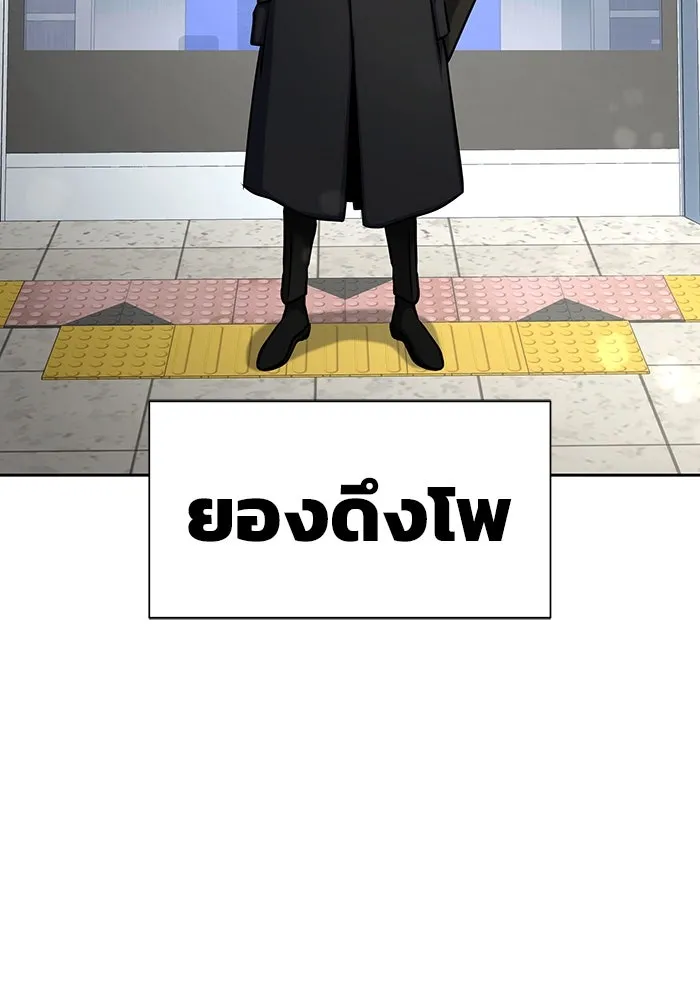 เพลเยอร์นักกินเหล็ก ตอนที่ 14 รูปที่ 35