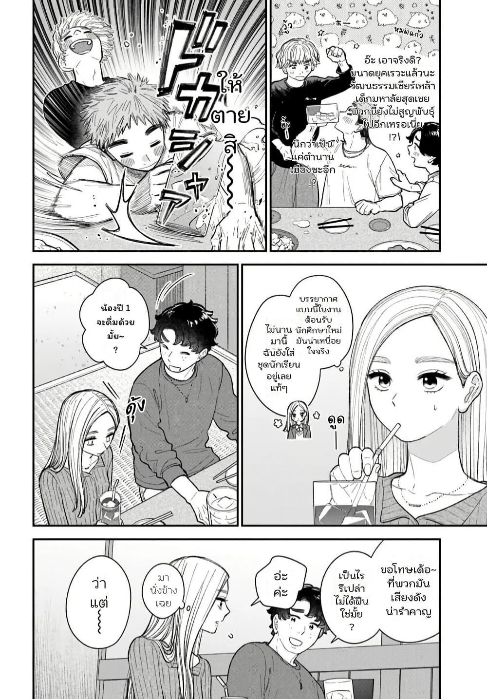 Manga-lc-com อ่านมังงะ อ่านการ์ตูน ออนไลน์ ฟรี Isso, Koi dattara yokatta no ni ตอนที่ 1 2 3 4 5 6 7 8 9 10 11 12 13 14 ฟรี ไม่มีโฆษณา Manga-lc - อ่าน มังงะ อ่าน การ์ตูน ออนไลน์ อ่านมังงะ ฟรี